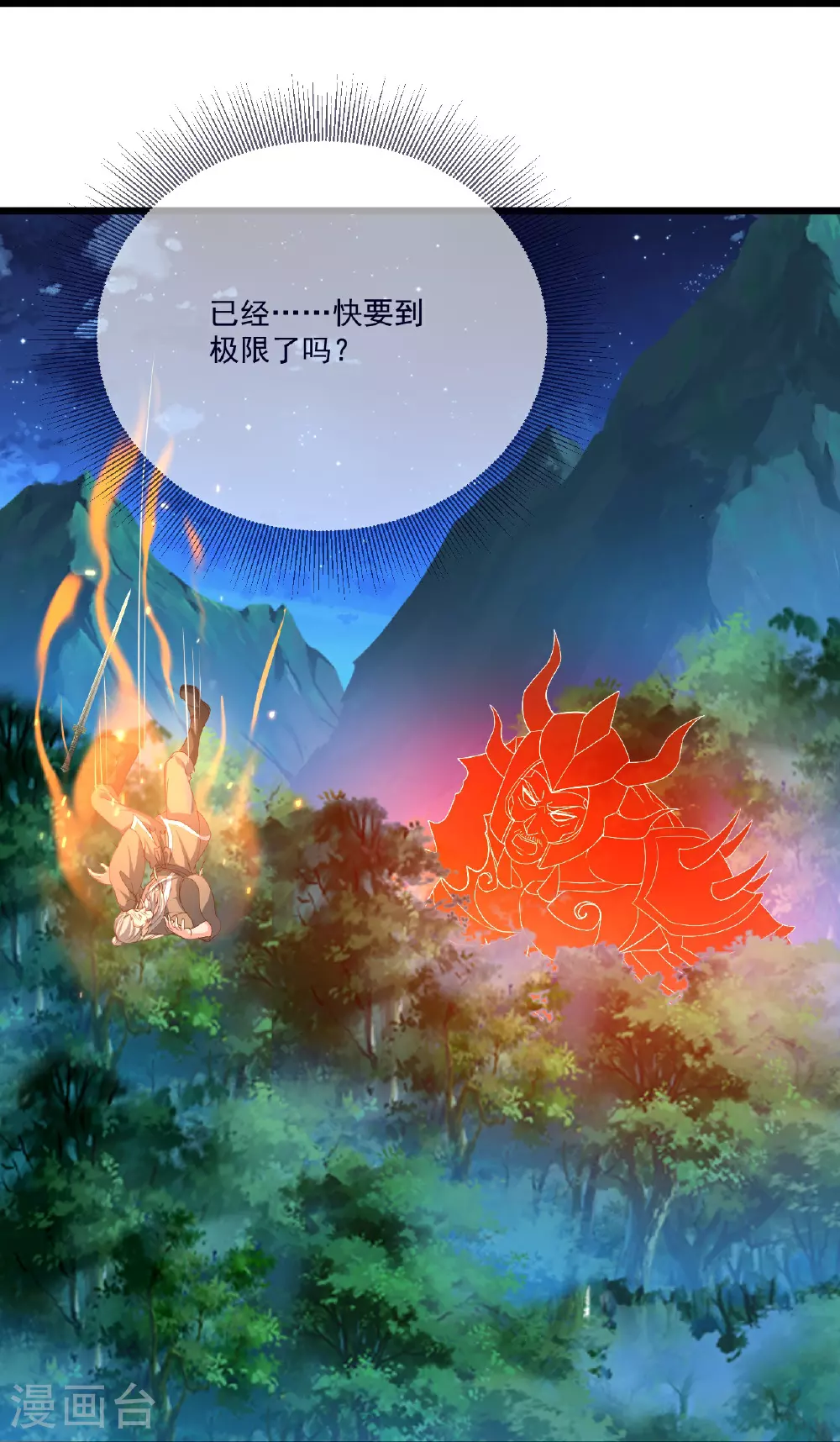 第496话 丹城援军24