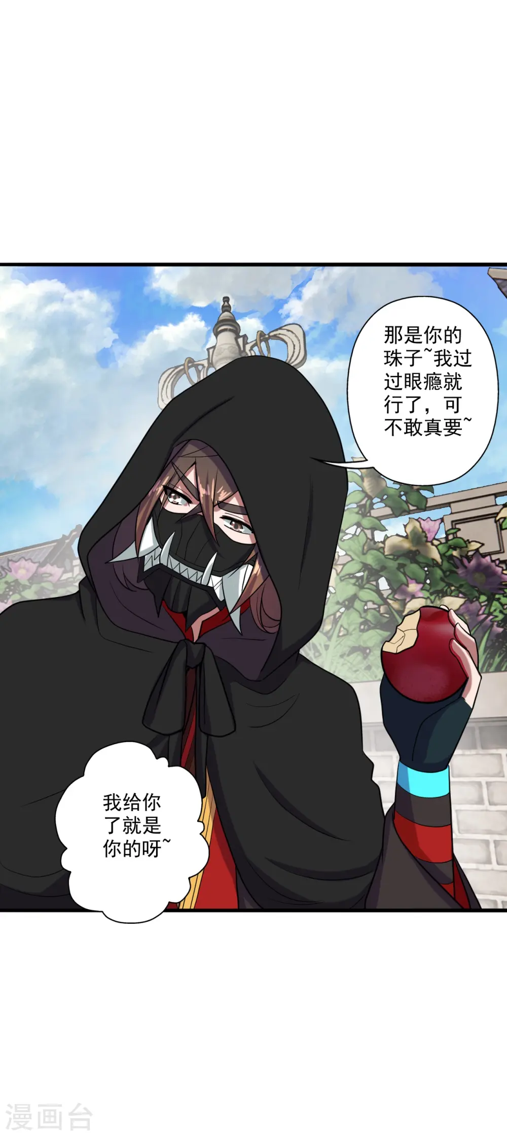 第289话 访客不断~26