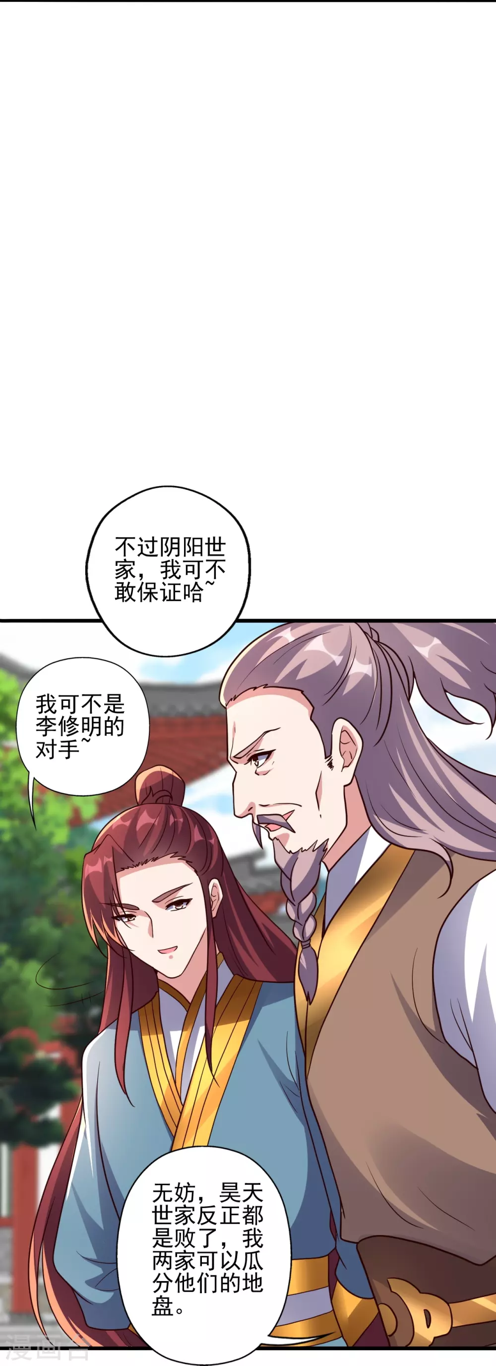 第331话 赌命！11