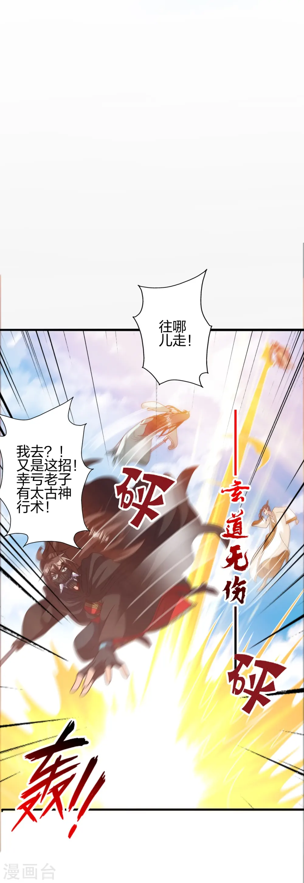 第449话 罢战开逃！71