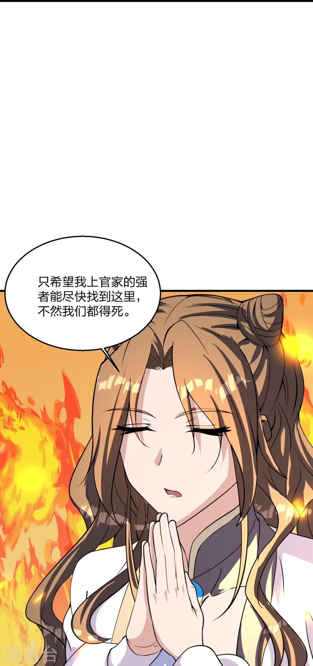 第222话 血尊没死？！36