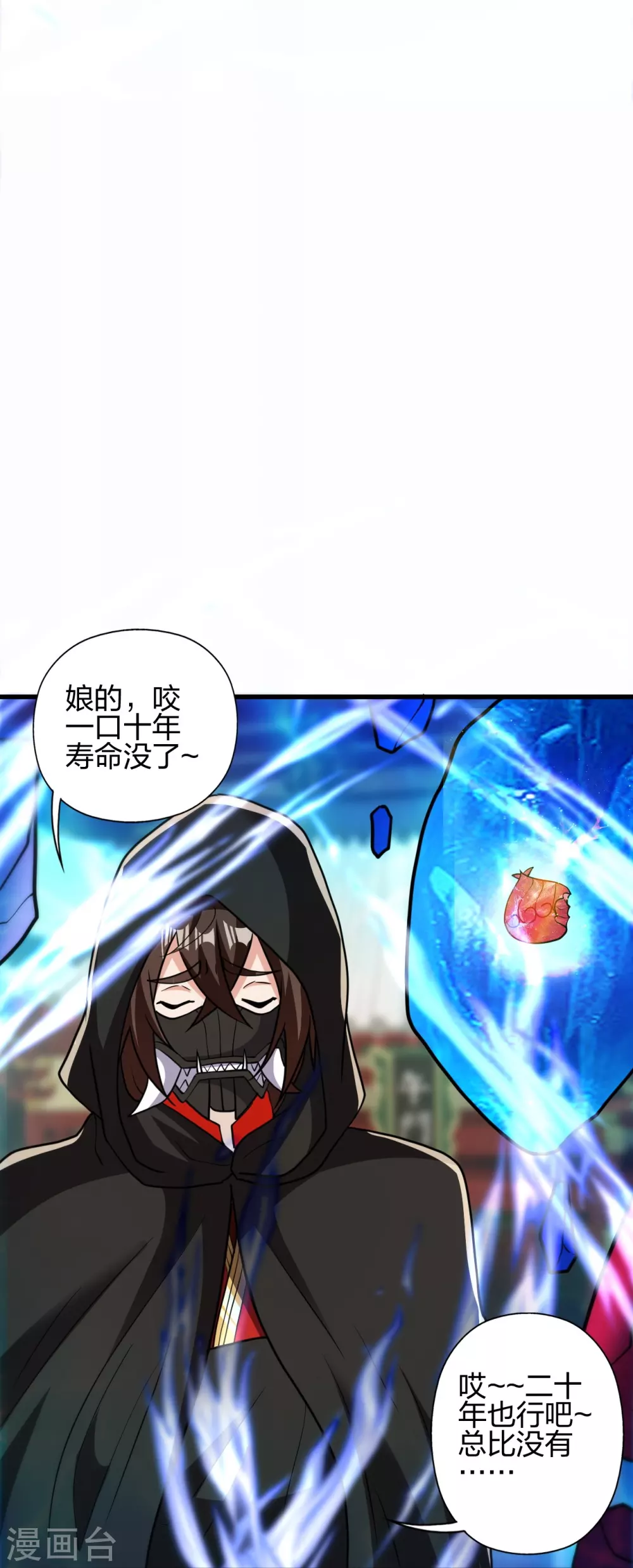 第348话 仙轮眼失灵！67