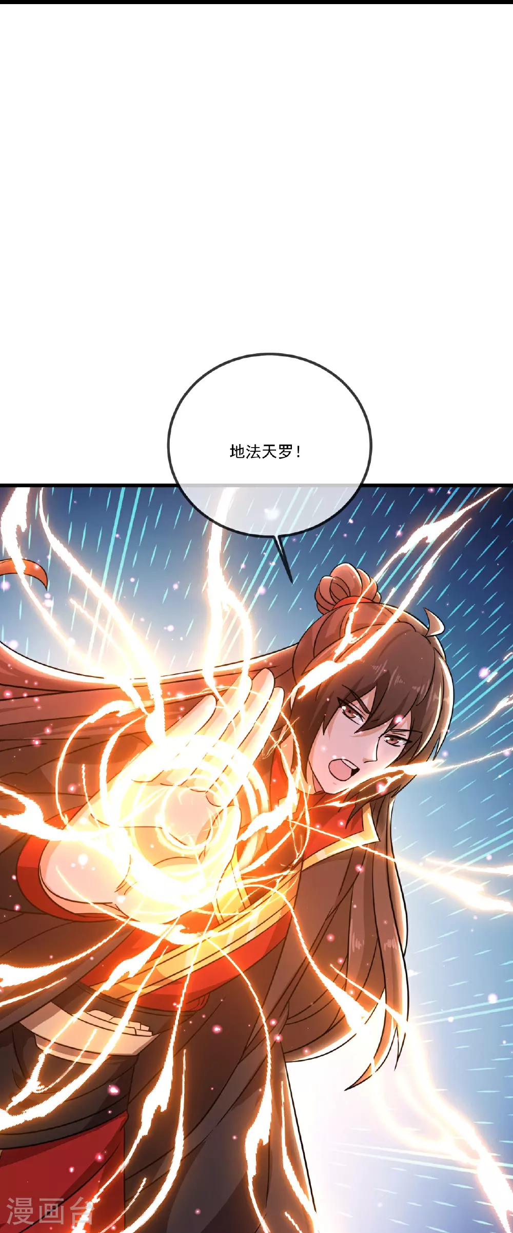 第511话 残兵归降7
