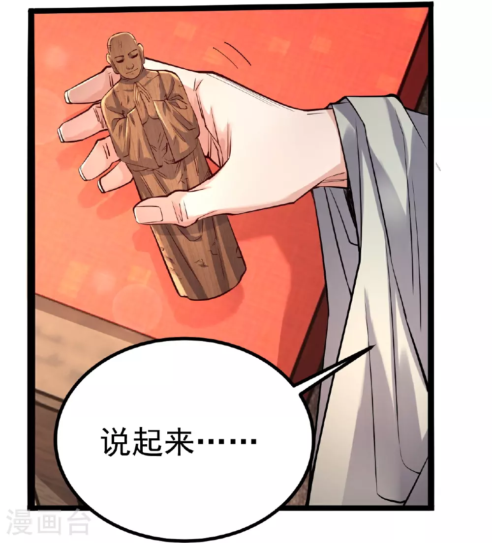 第488话 宿命39