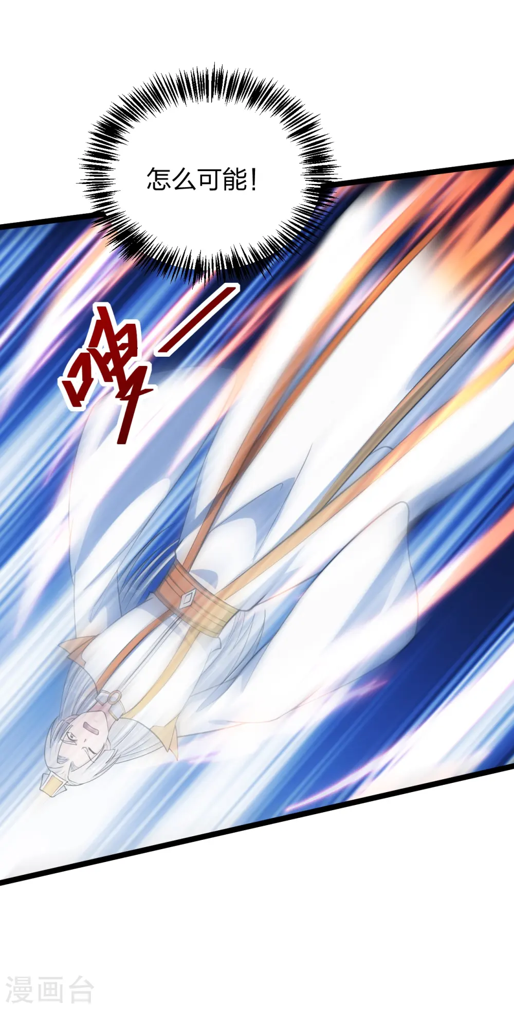 第253话 暴揍白翼！37