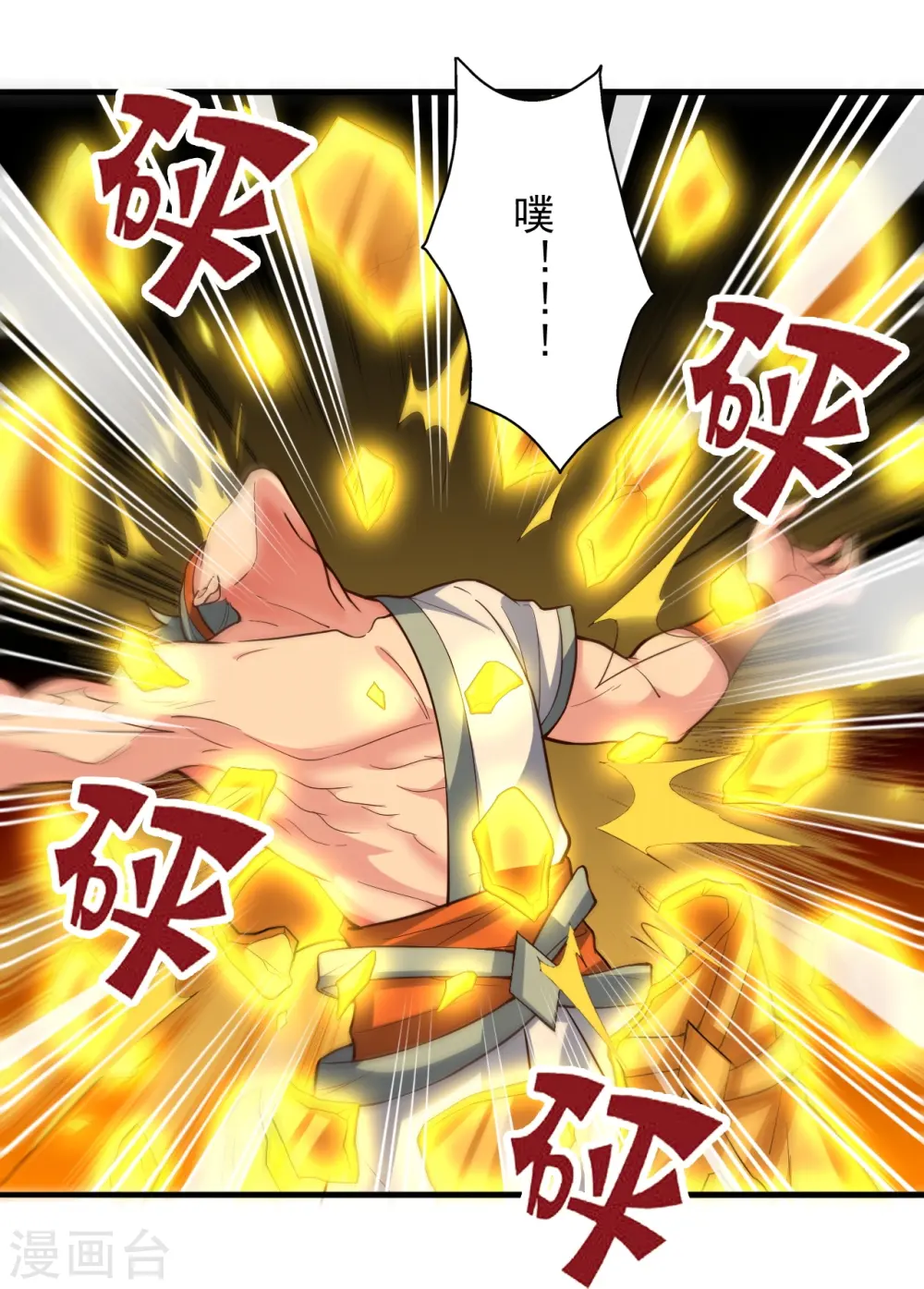 第256话 强大的玄灵之体！10