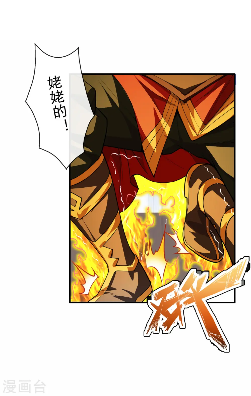 第187话 玄冰蜥蜴！20