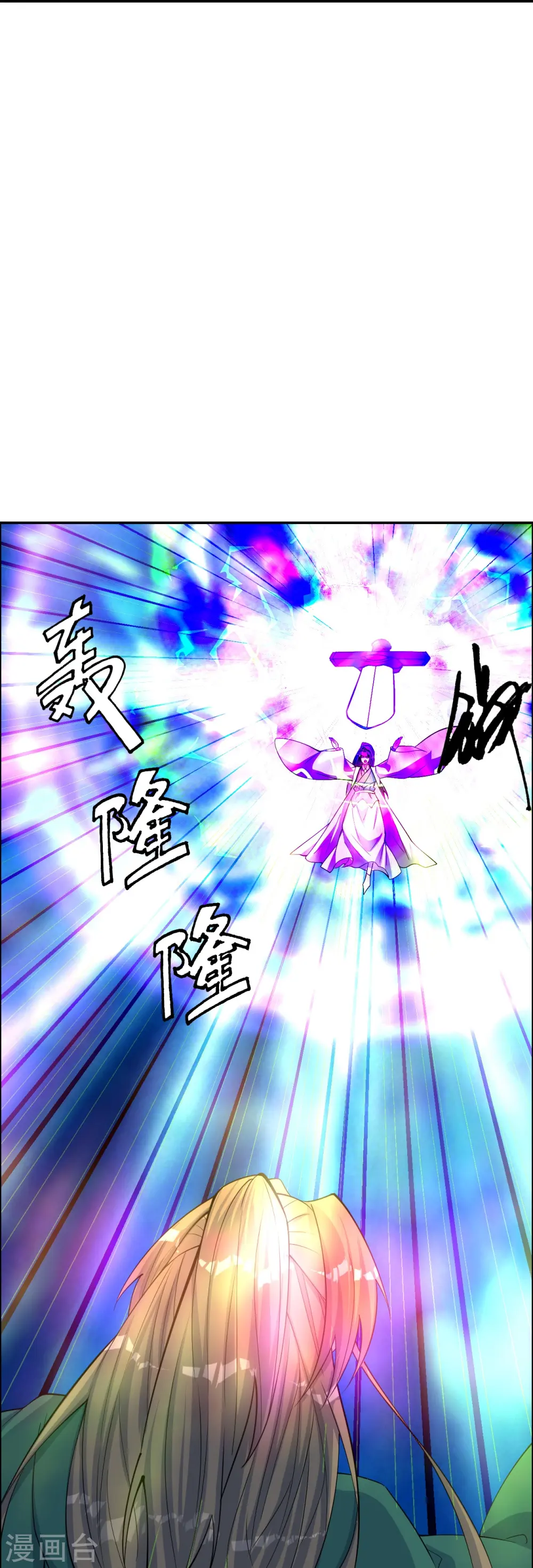 第248话 禁术天祭！67