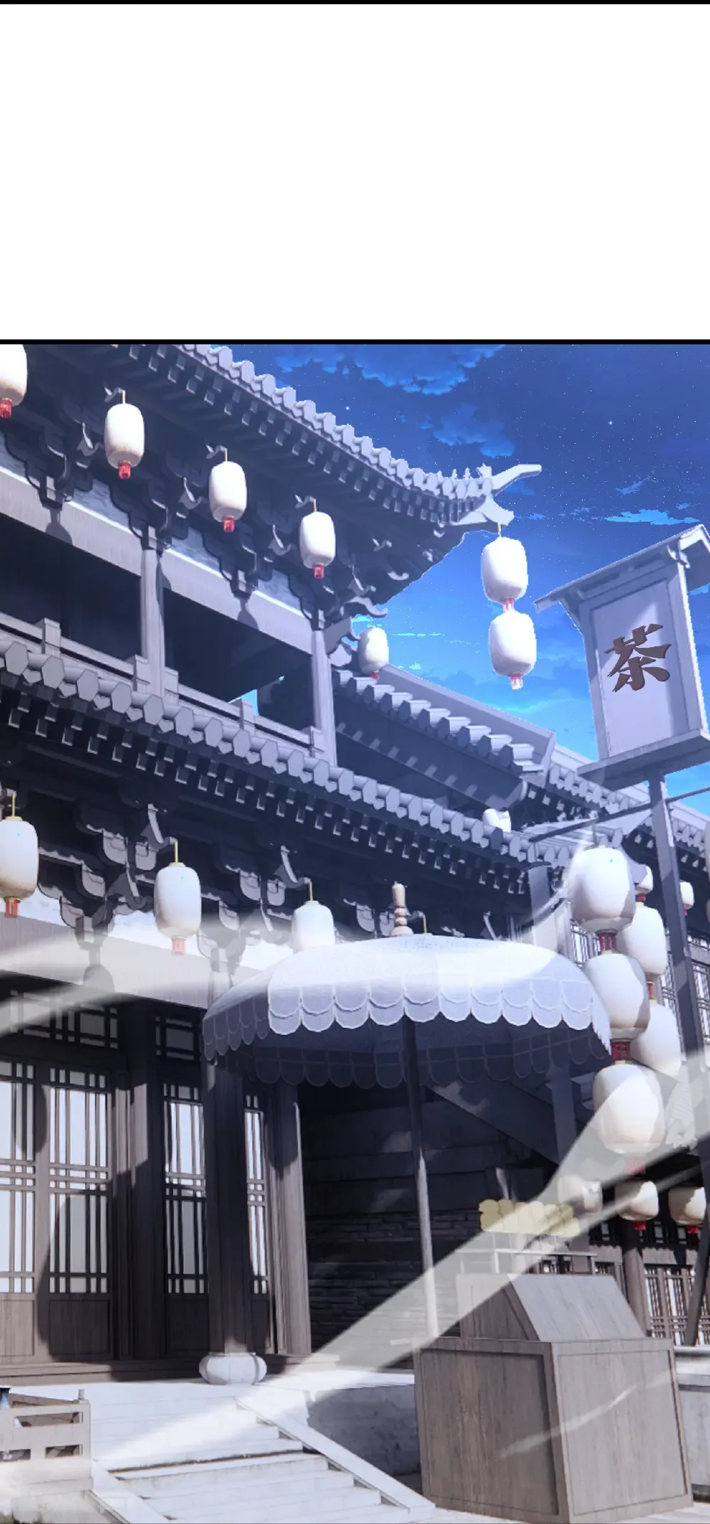 第600话 夜游大楚29