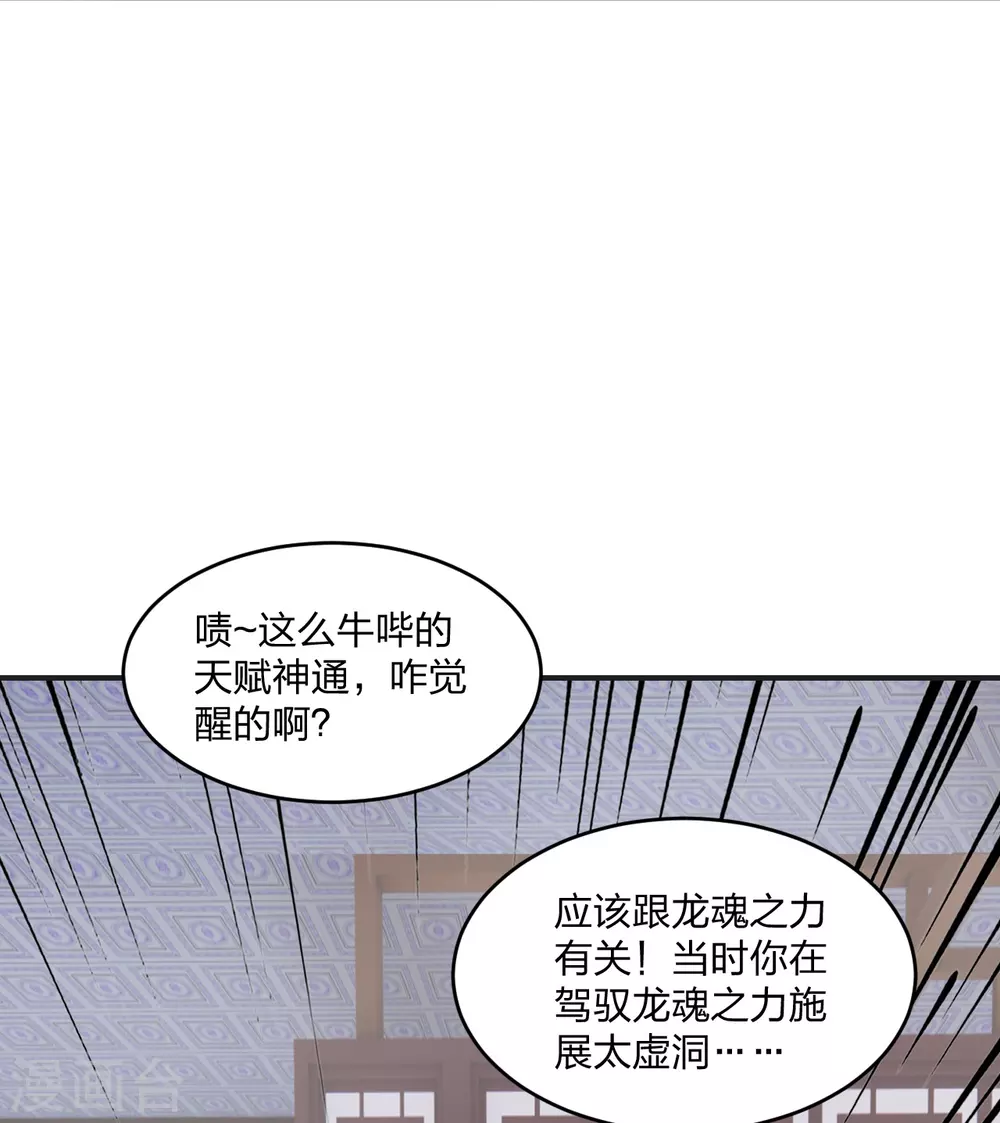 第319话 再遇姬凝霜1