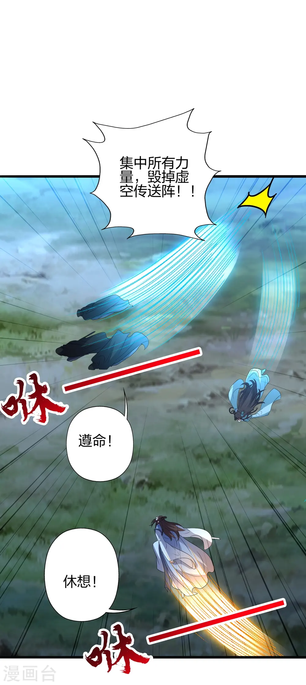 第429话 拖字诀~76