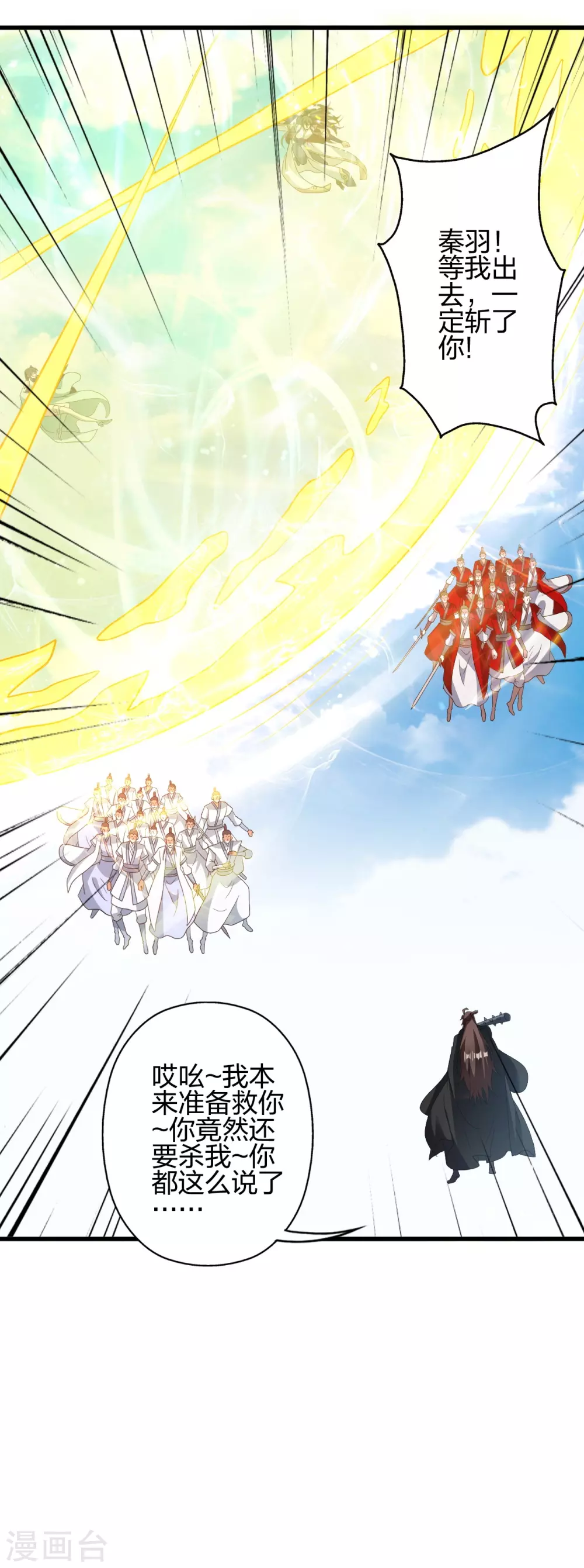 第370话 见人就揍！39