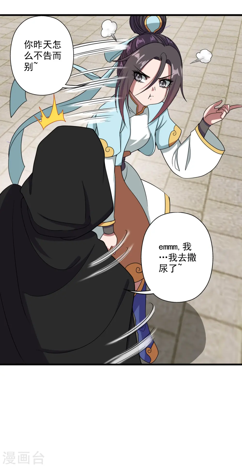 第292话 斗丹淘汰赛！13