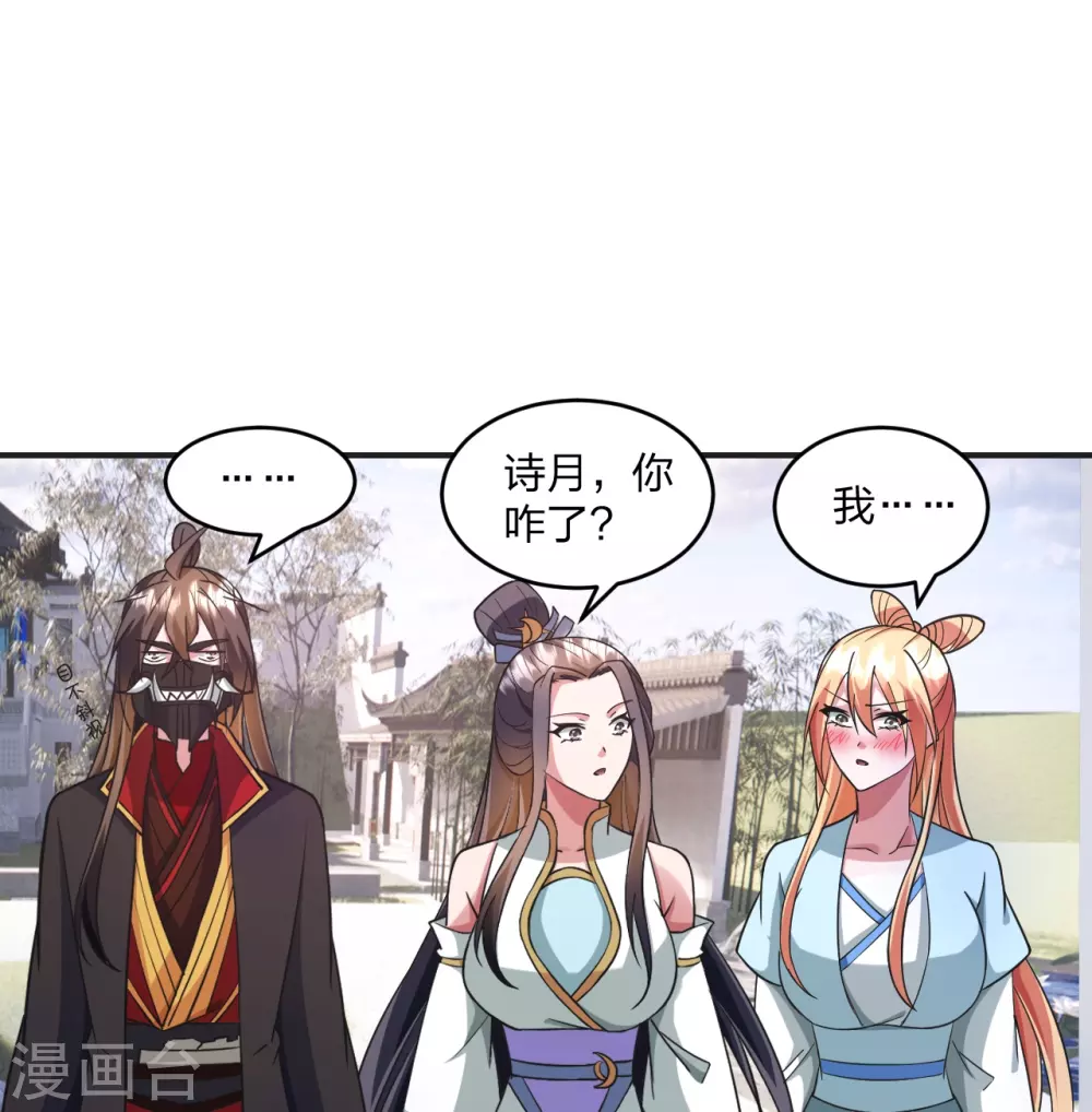第330话 会盟队友集结！77