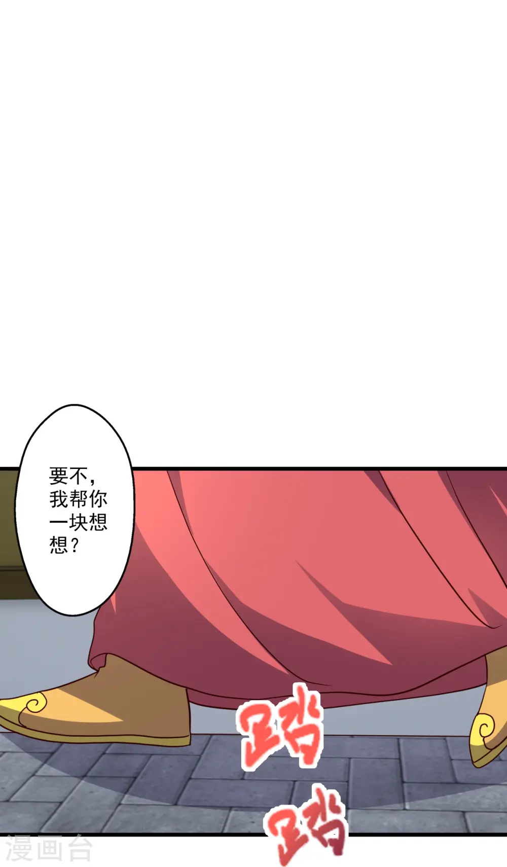第302话 离开丹城！22