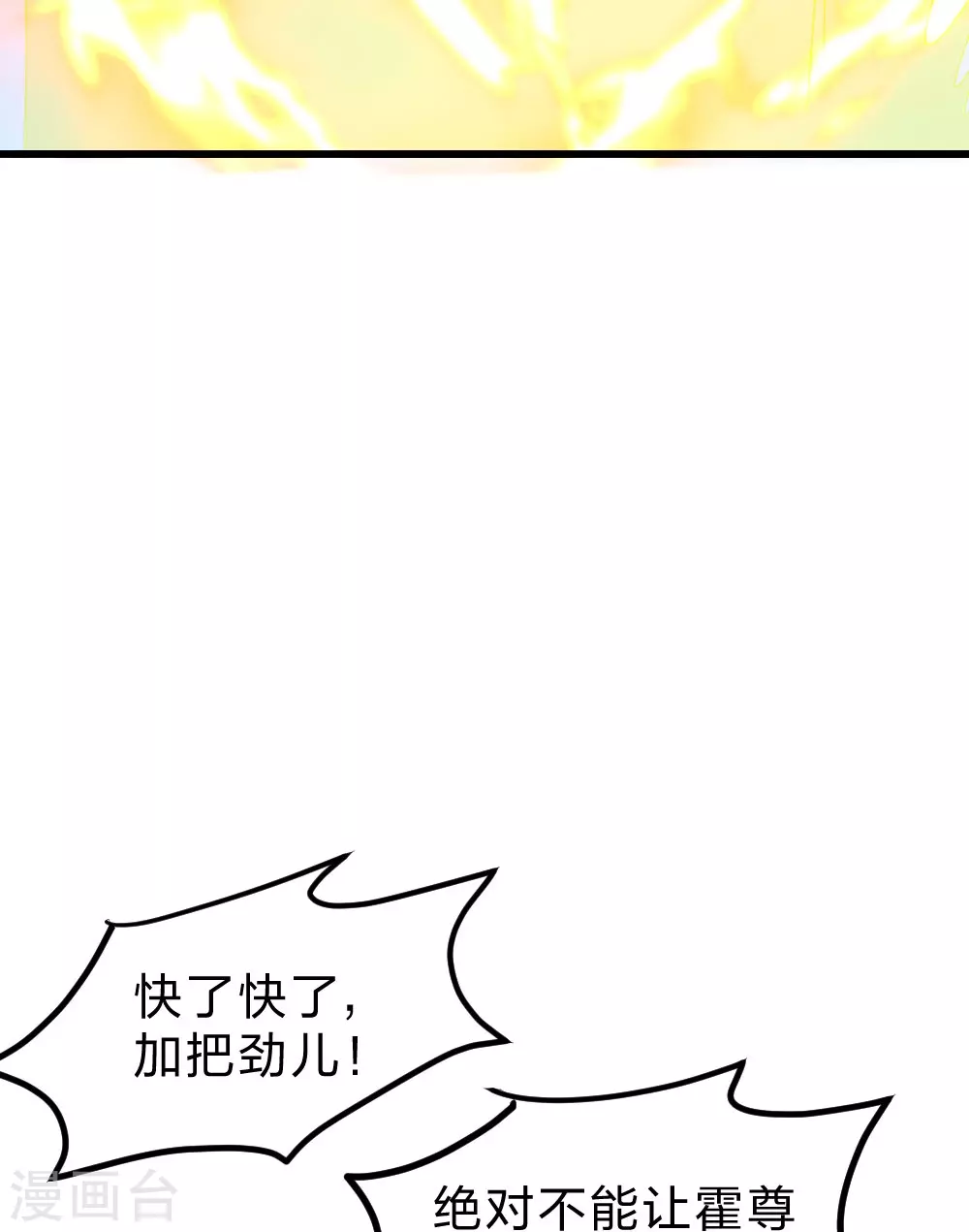 第370话 见人就揍！34