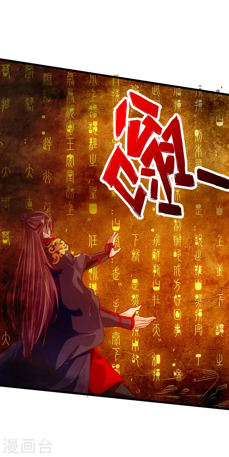 第71话 亢龙！30