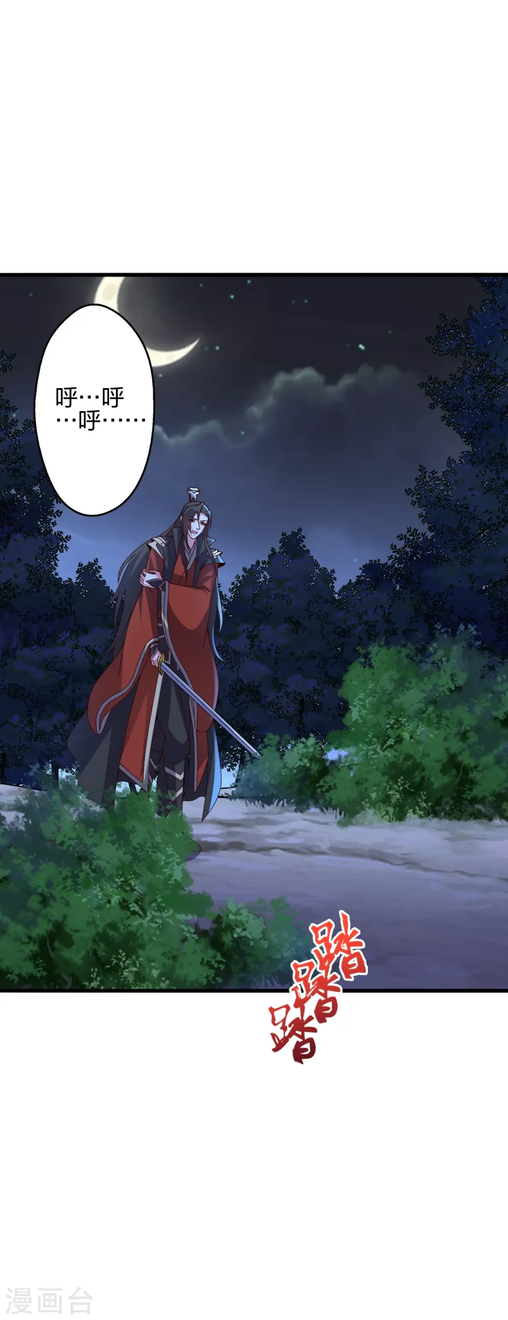 第405话 叶辰南归！2