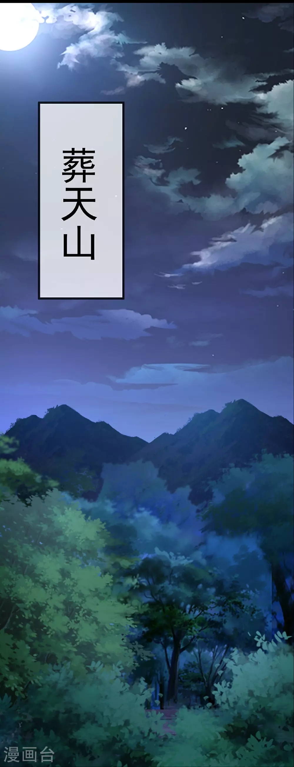 第482话 天眼46