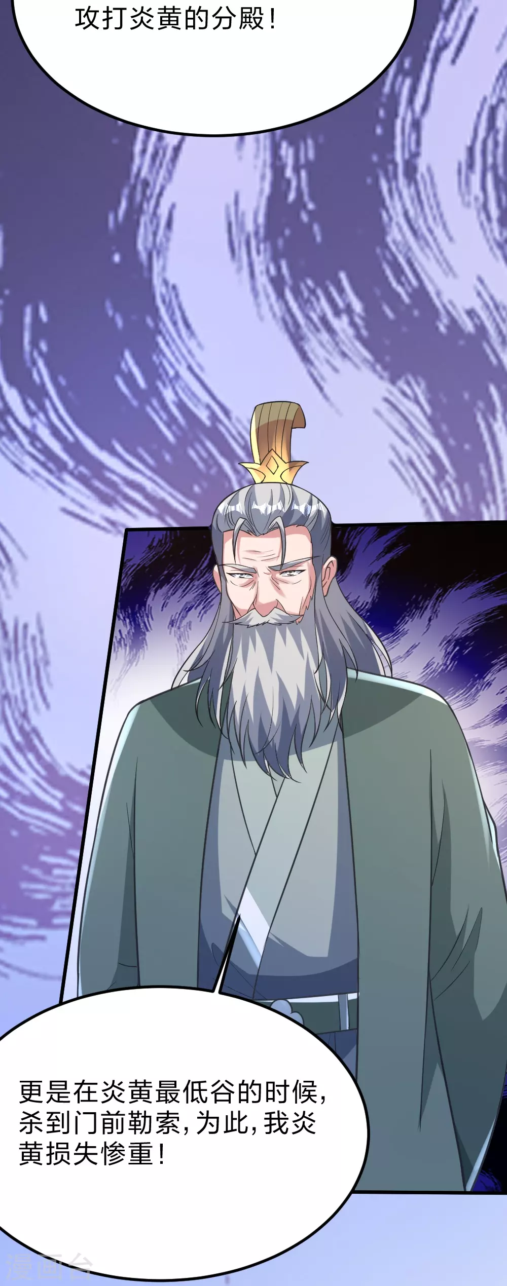 第385话 打砸抢与新战略！11