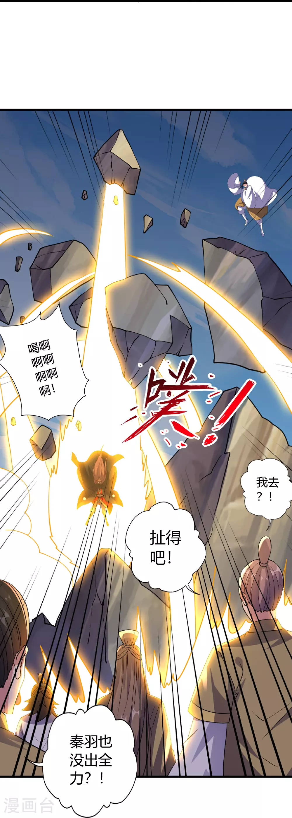 第462话 小逆袭68
