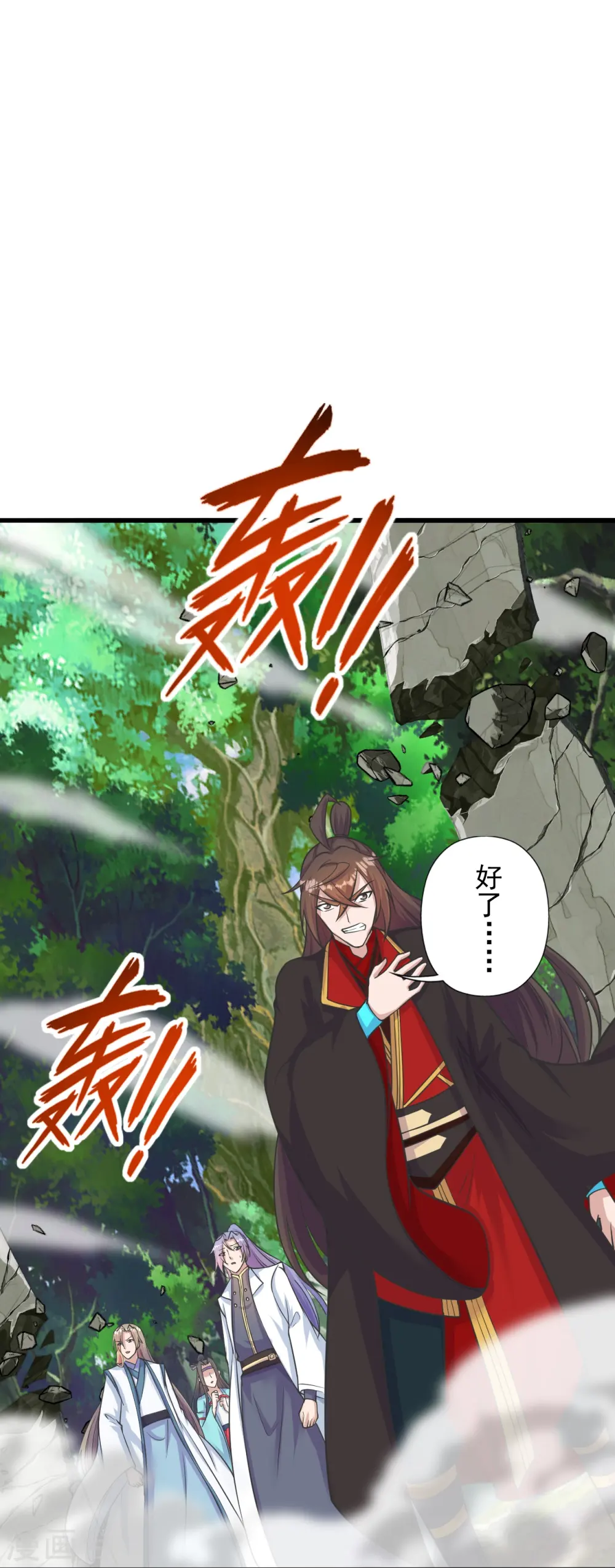 第273话 恒岳宗炸锅了！44