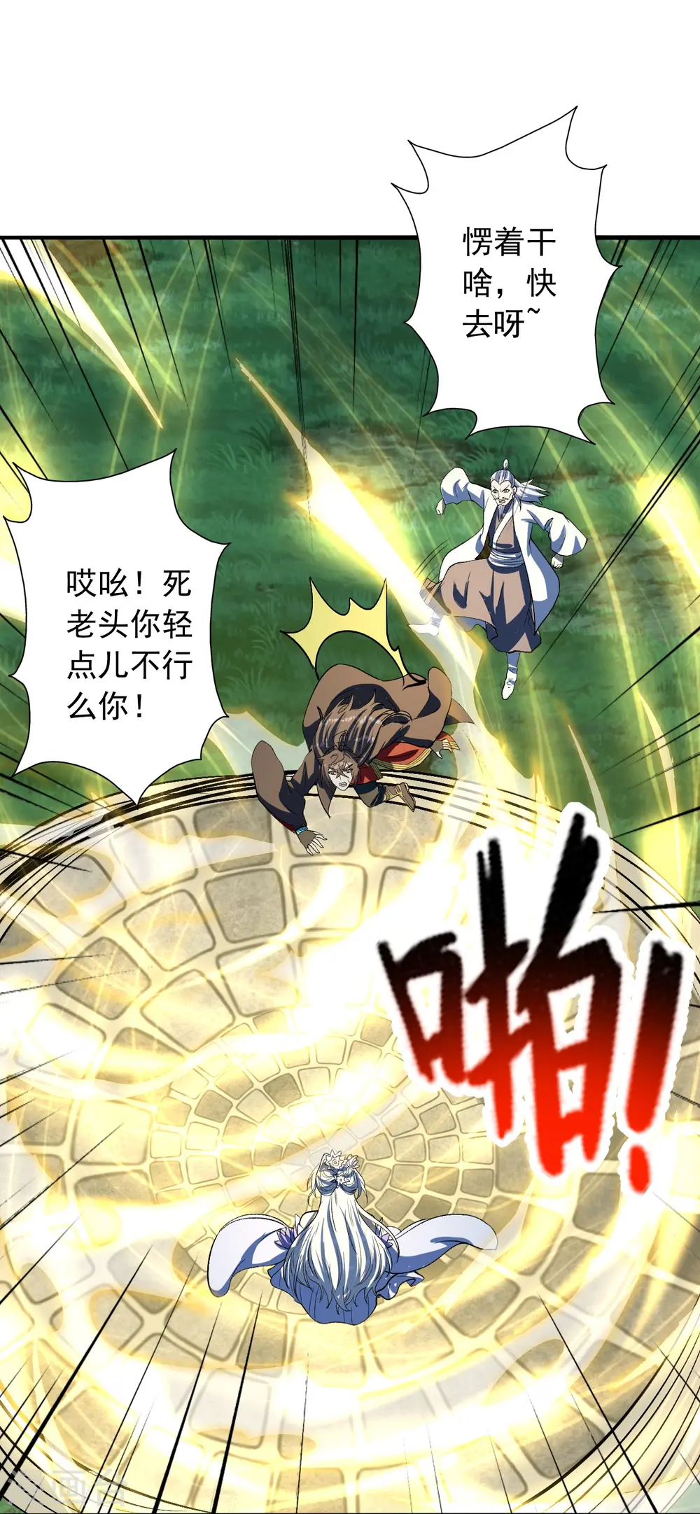 第235话 白发女子57
