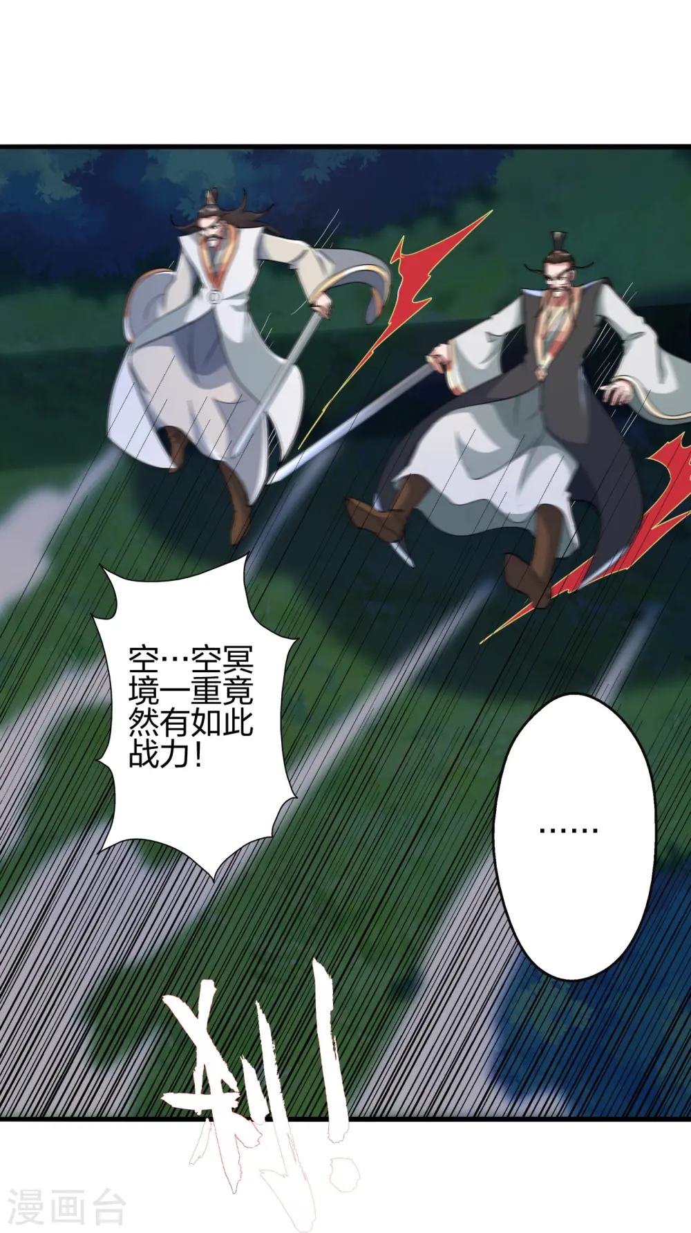 第406话 救人！51