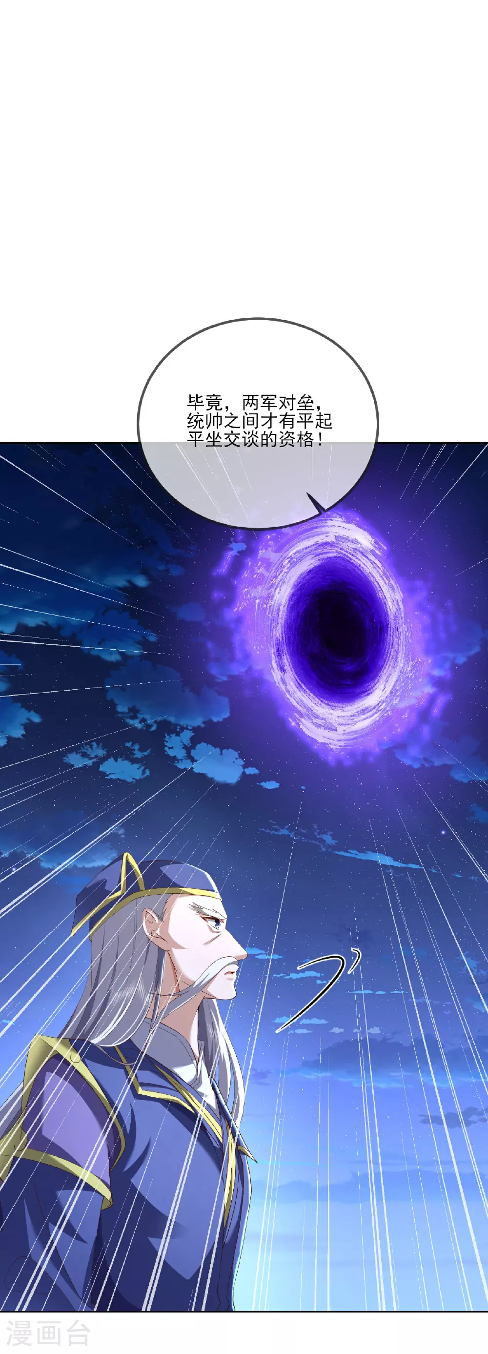 第520话 法轮王的惊喜6