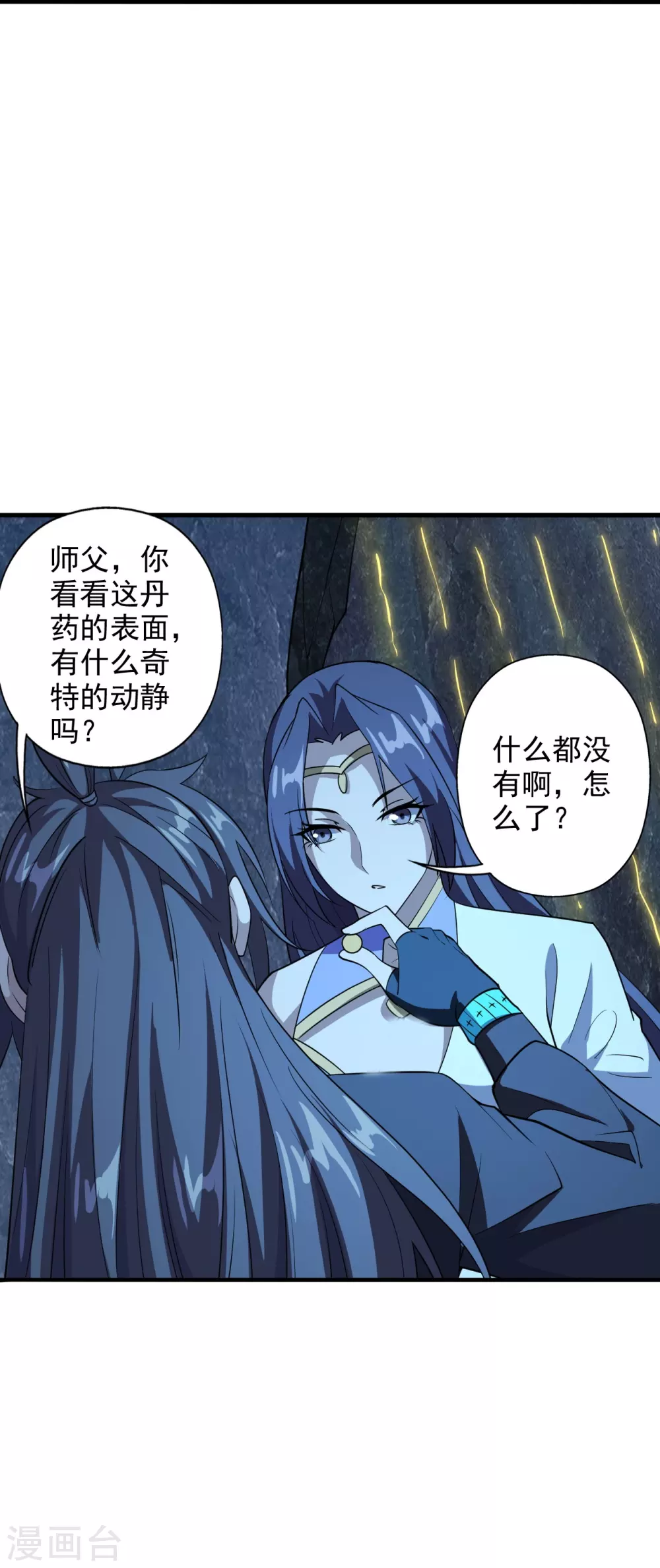 第201话 突破玄阶！37