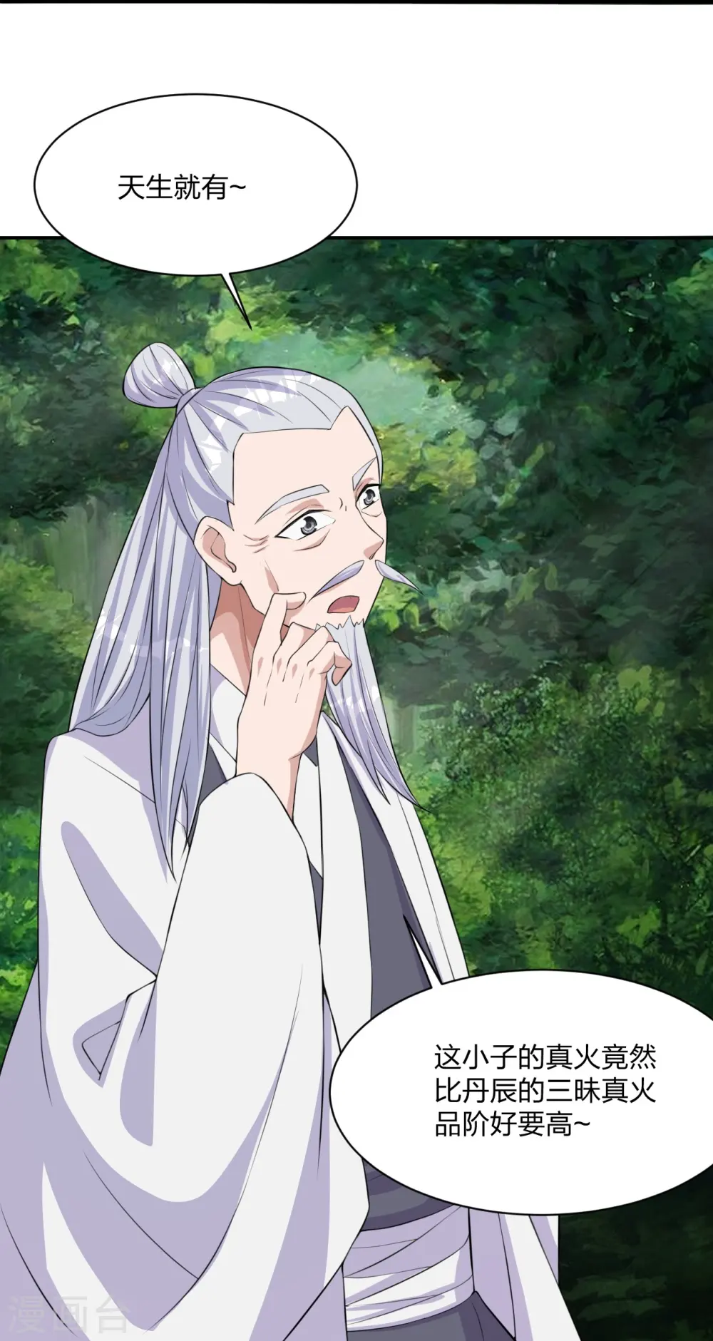 第234话 诸葛老头！58