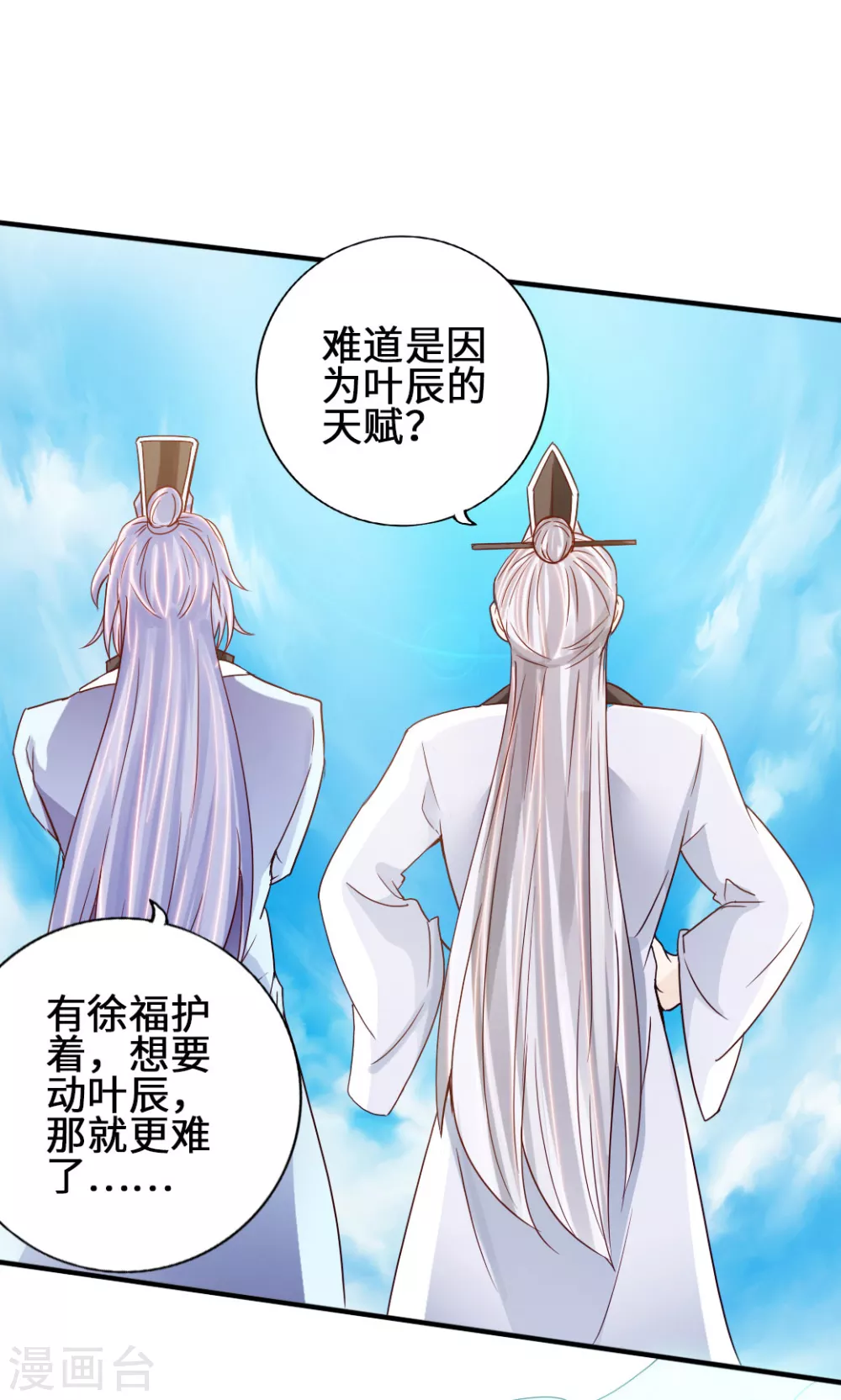 第67话 霸道徐福36