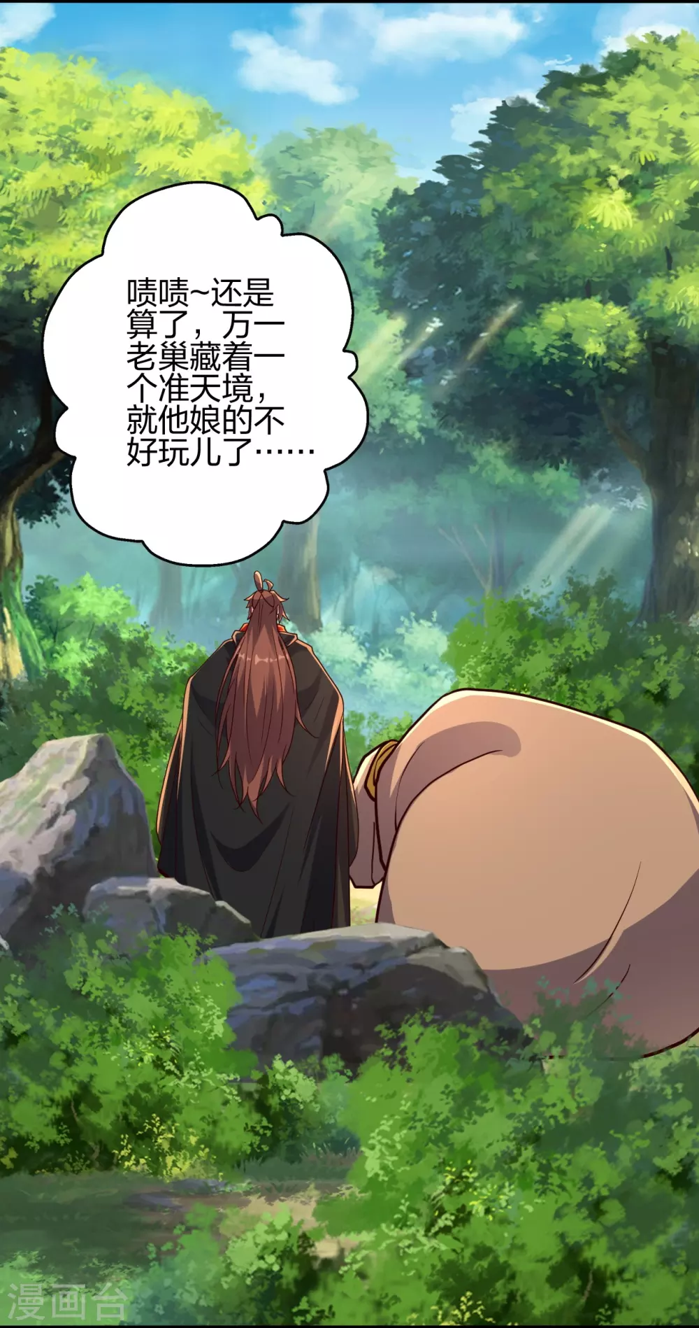 第363话 连斩风云！56