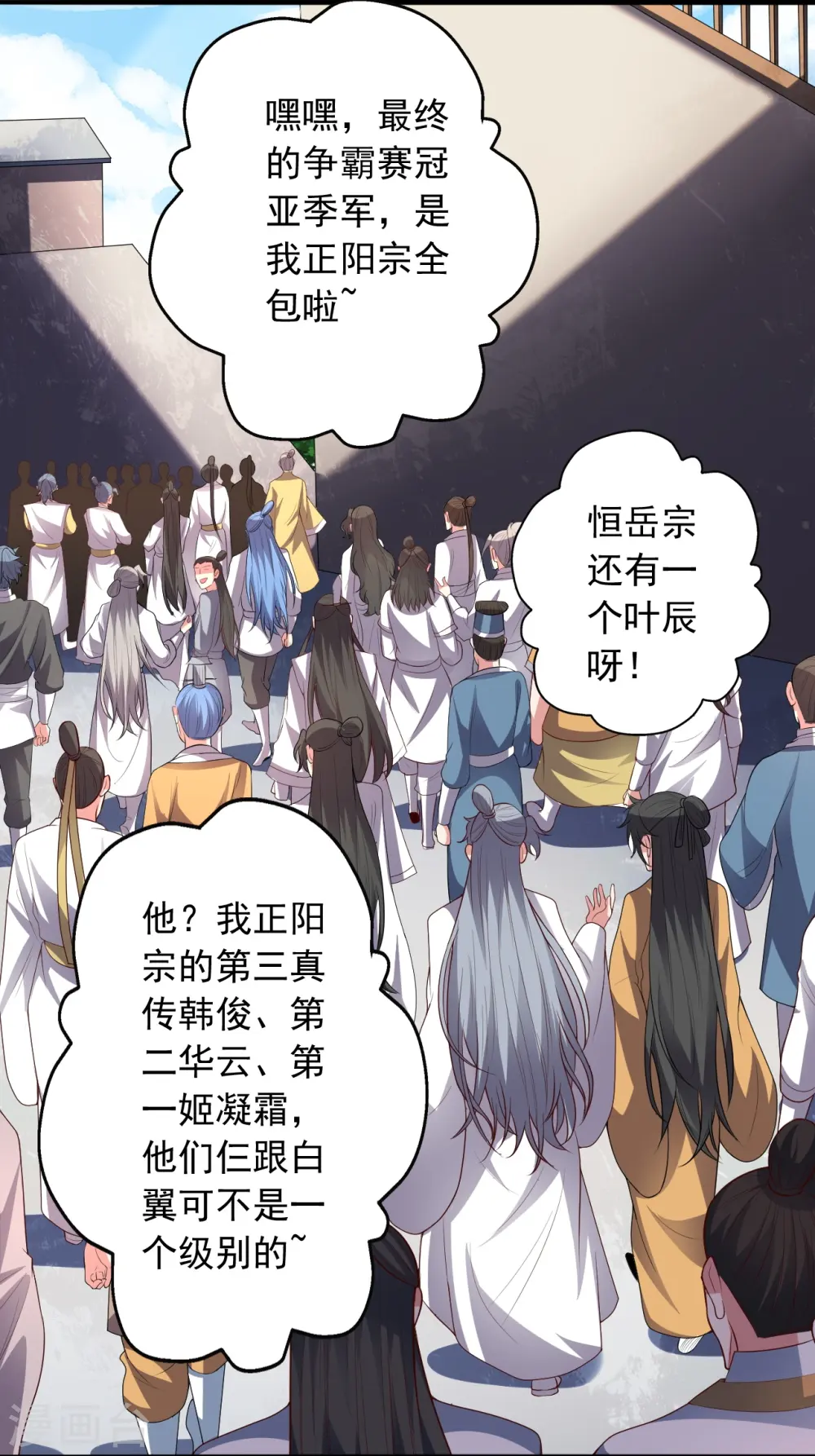 第256话 强大的玄灵之体！49