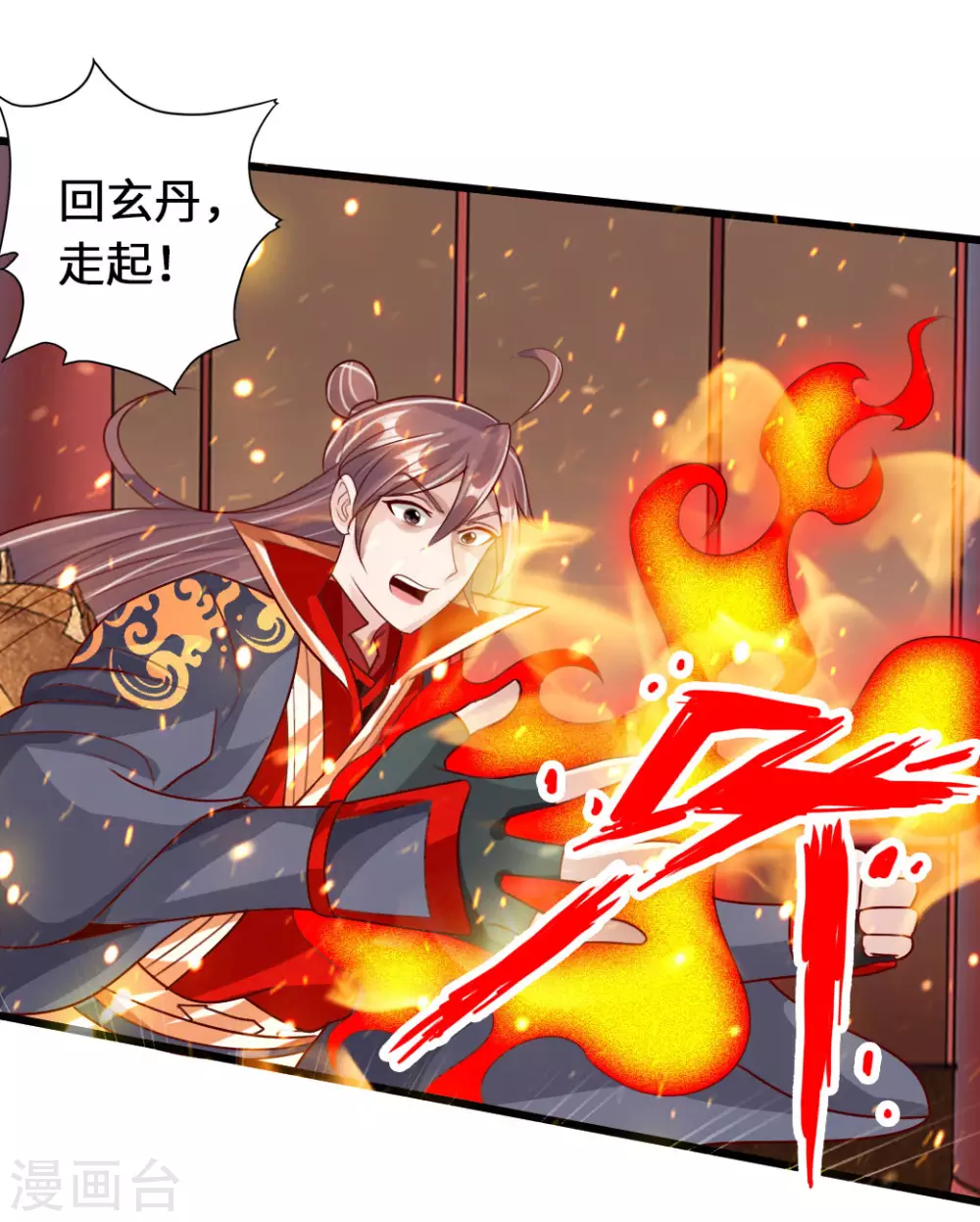 第73话 他是炼丹师！12