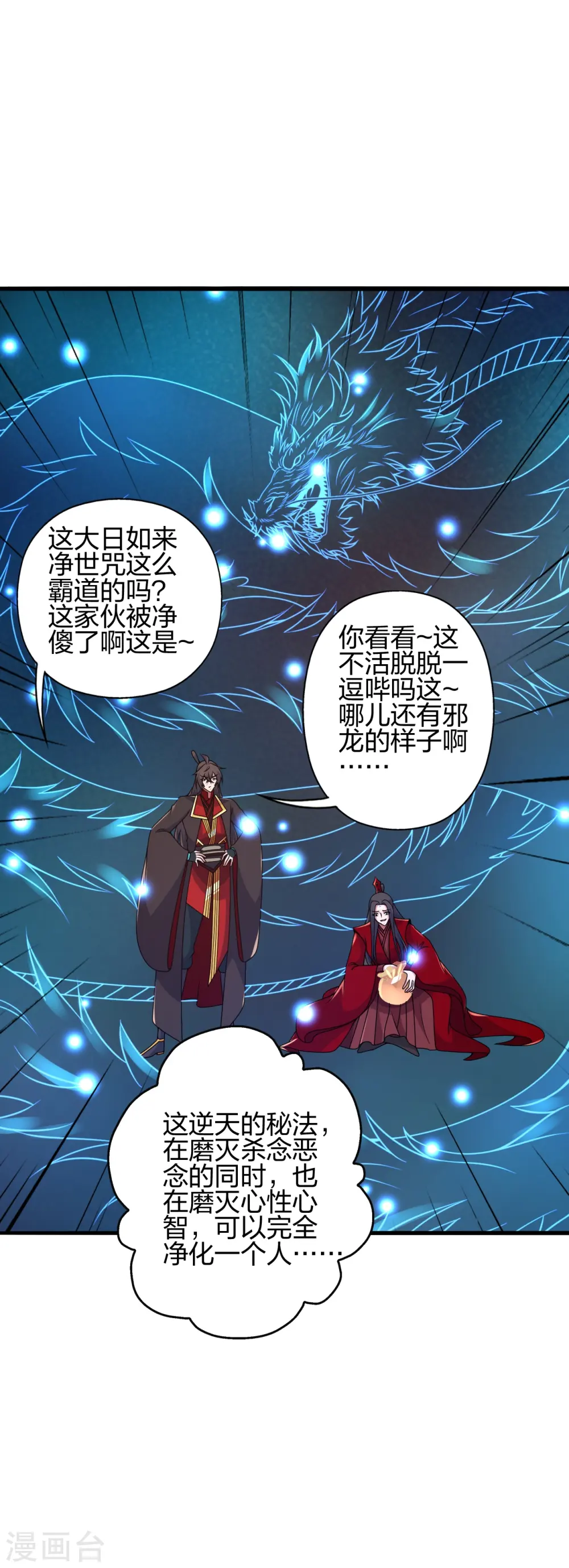 第422话 净身！35