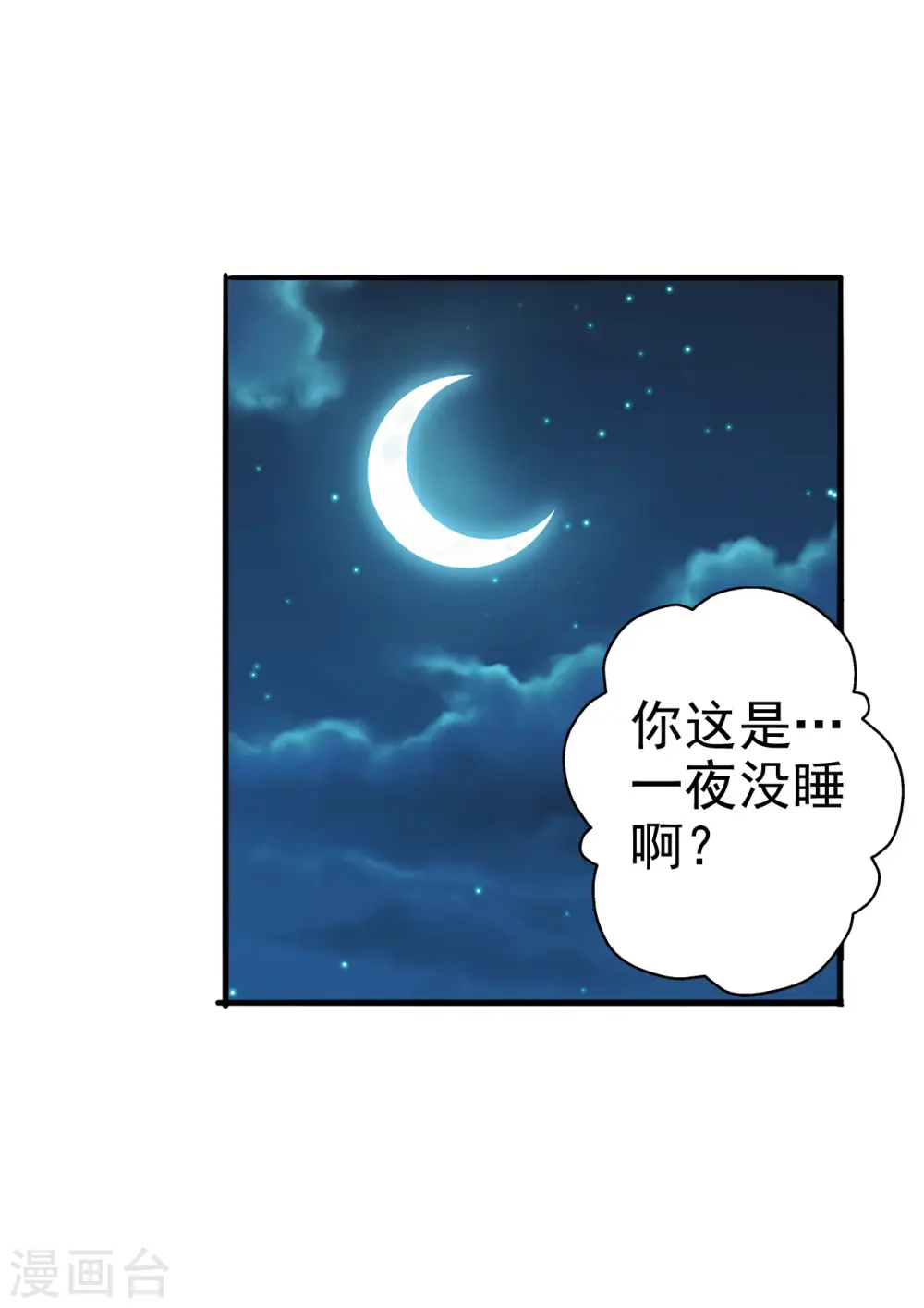 第183话 玄灵之体！恒岳大敌！14