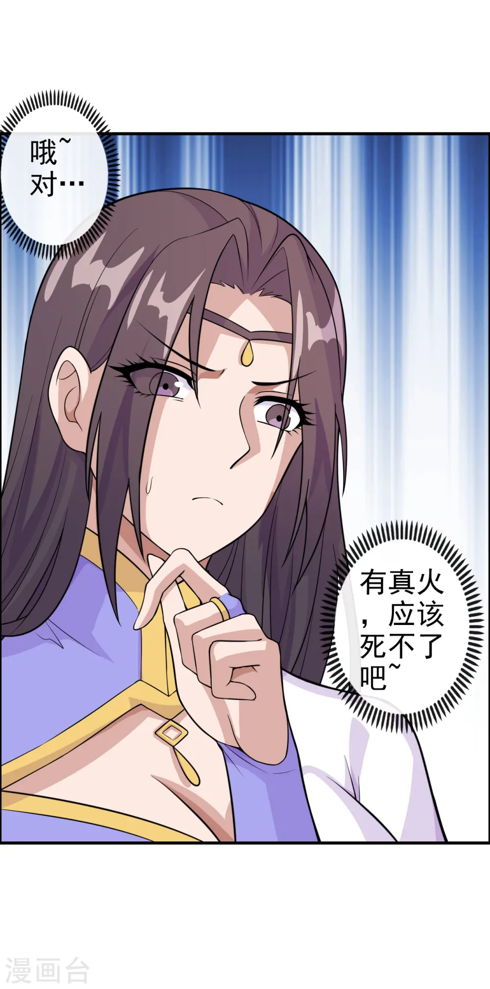 第187话 玄冰蜥蜴！12