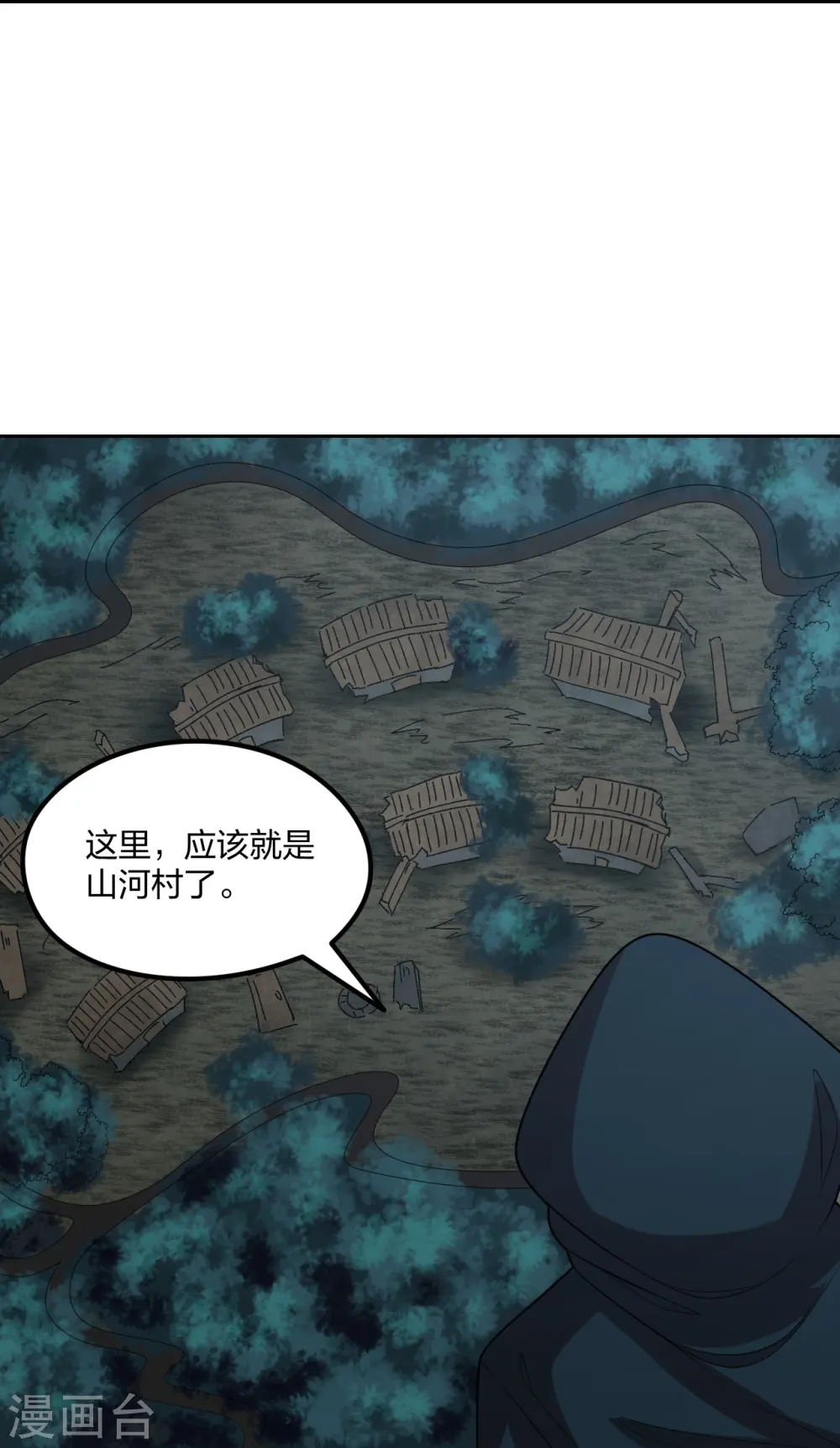 第210话 打脸宵小！34