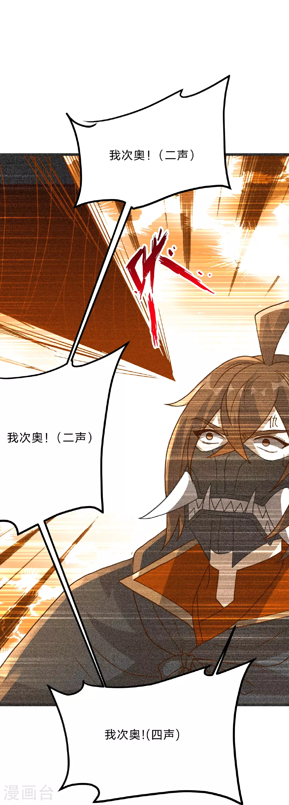 第462话 小逆袭32