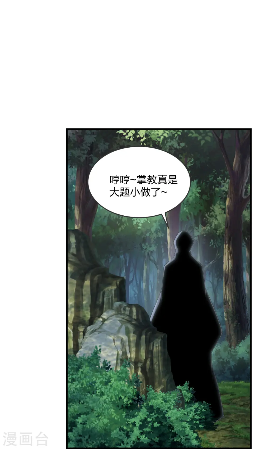 第279话 隐晦的杀气！37