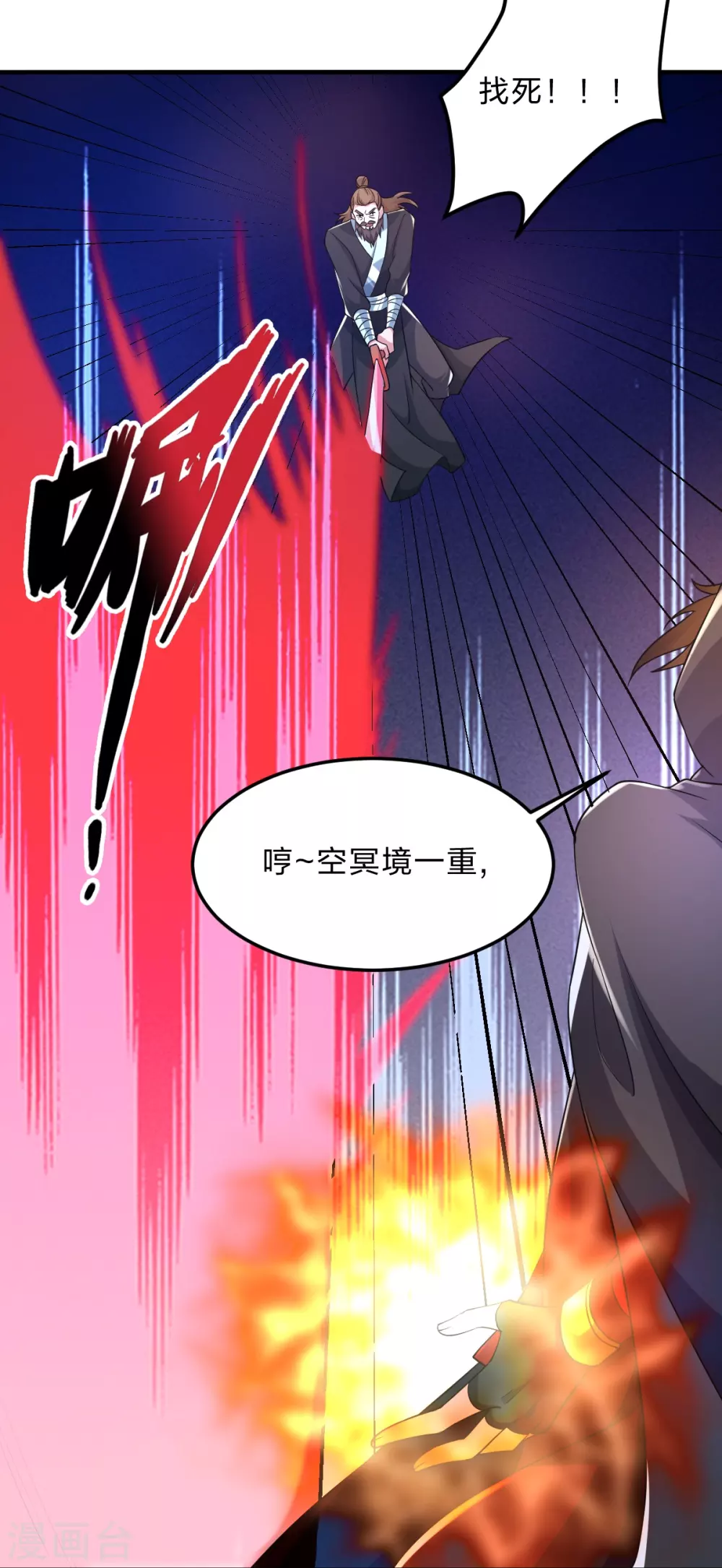 第360话 城外围杀！75