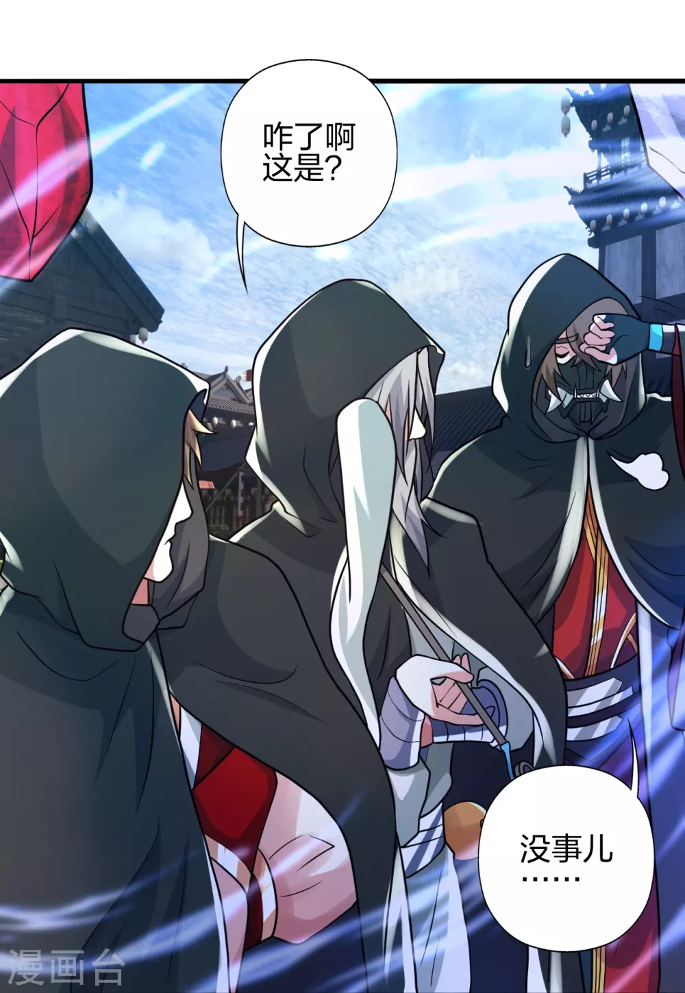 第349话 看不透的石头！55