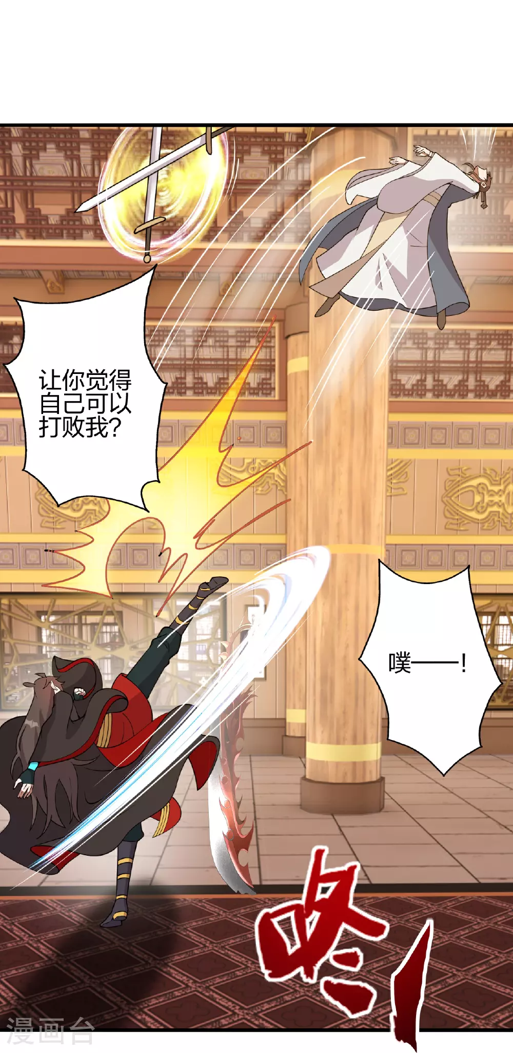 第486话 除魔卫道25