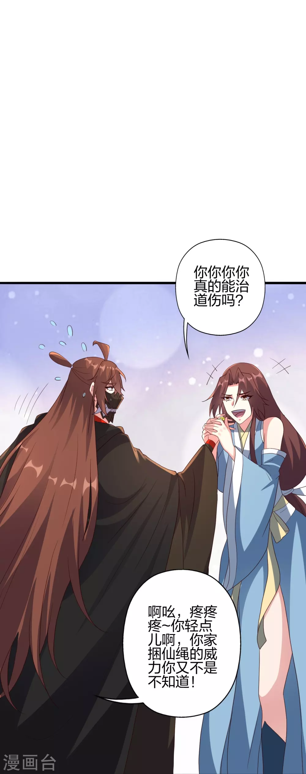 第359话 又被绑了！105