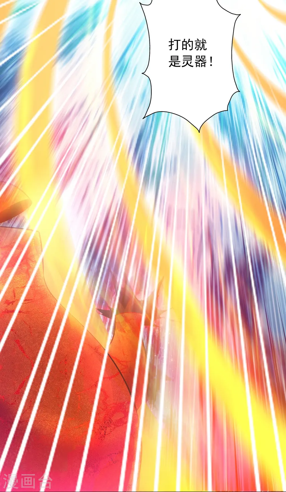 第218话 要不要脸啊！26