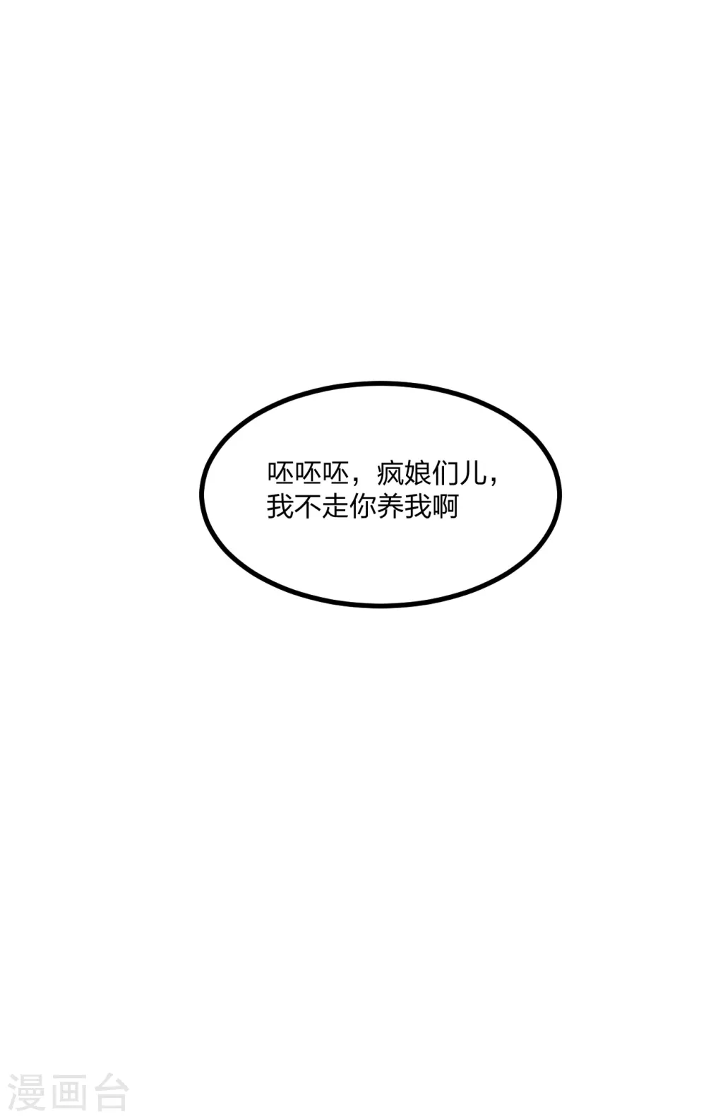 第158话 下山的条件！20