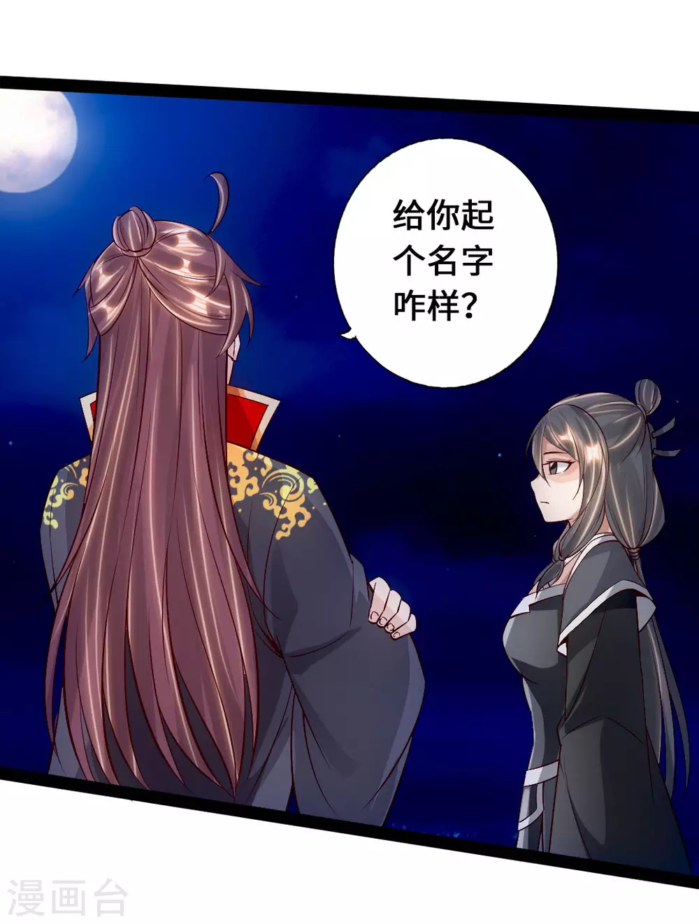 第82话 特别的傀儡11