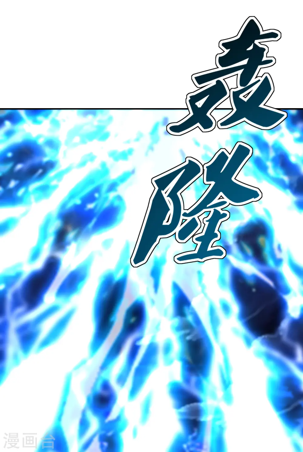 第192话 硬撼天劫！10