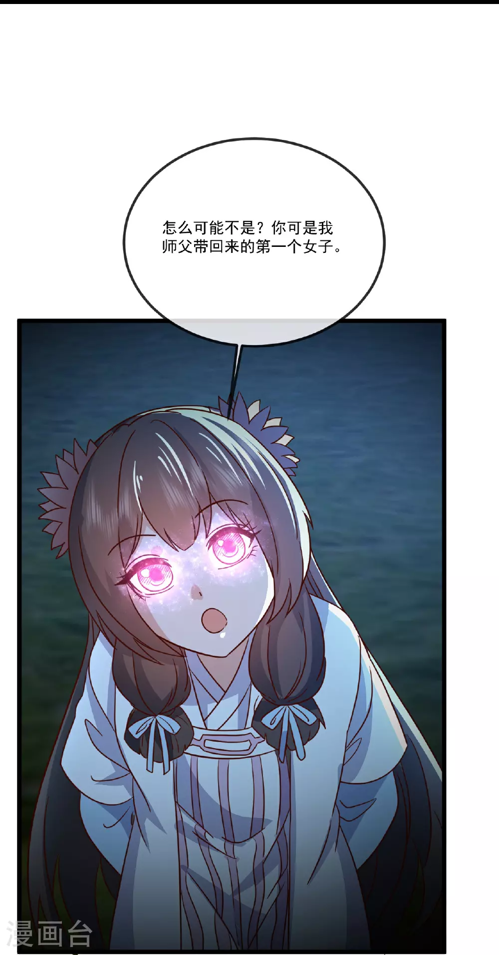 第507话 冰释前嫌39